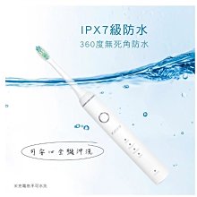 【KINYO】充電式音波電動牙刷(ETB-830)