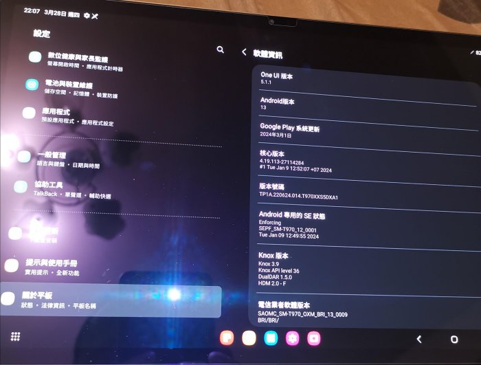 盒裝配件完整 三星 Galaxy Tab S7+ 6G 128G AKG四喇叭 星霧金 WIFI版 保固一個月 T970