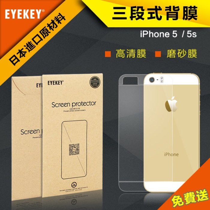 【創意貨棧】蘋果 iPhone 5/5s超薄圓弧金屬邊框/保護殼【金屬銀】送三段式背膜-【超值感】