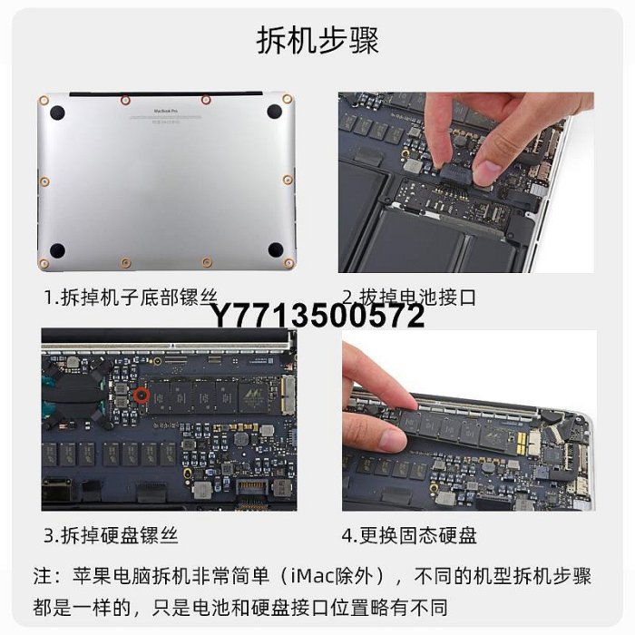 蘋果MacBOOK AirPro電腦A1502 14661398升級iMac擴容SSD固態硬碟