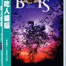 [DVD] - 吃人蝙蝠 Bats : Human Harvest ( 得利正版 )