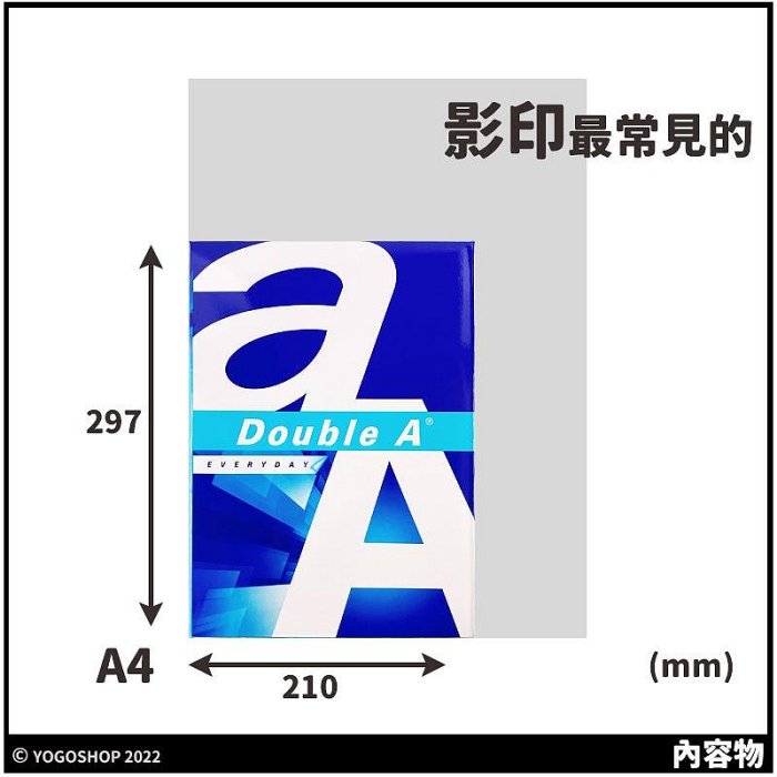 Double A A4影印紙 A&a 70磅 /一包500張入 A4 列印紙 70磅影印紙 白色影印紙