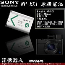 【數位達人】SONY NP-BX1 BX1 原電 裸裝 RX100M3 RX100 RX1R zv1ii 用