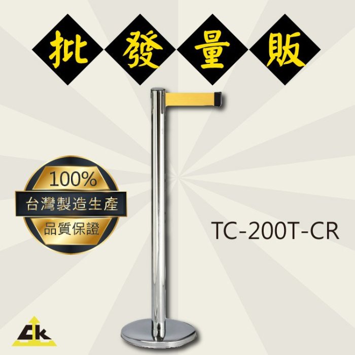 【熱賣款紅龍柱】TC-200T-CR 開店/欄柱/紅龍柱/旅館/酒店/俱樂部/餐廳/銀行/MOTEL/遊樂場/排隊/動線規劃