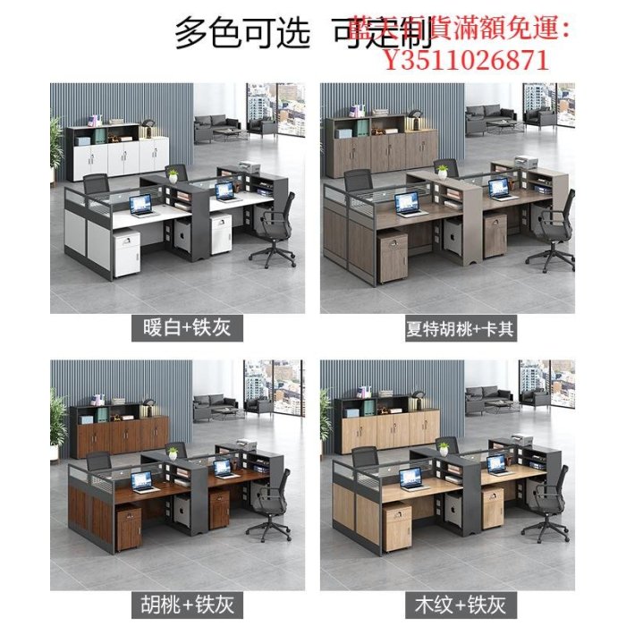 藍天百貨職員辦公桌辦公室家具屏風員工桌4雙6人工位卡座財務腦桌椅組合