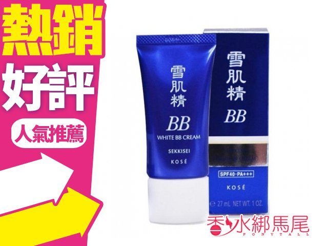 ◐香水綁馬尾◐ KOSE 高絲 雪肌精 潤白保濕BB霜 SPF40 (01明亮膚/02自然膚供選) 28ml