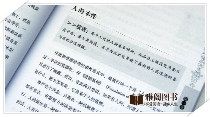 叔本華的人生哲學   外國哲學名家叢書世界經典哲學書籍 暢銷書經典 人生的智慧 叔本華 待人處世之道 圖書 書籍