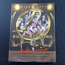 [藍光先生DVD] - 歌詞大師盧國沾作品演唱會 三碟版