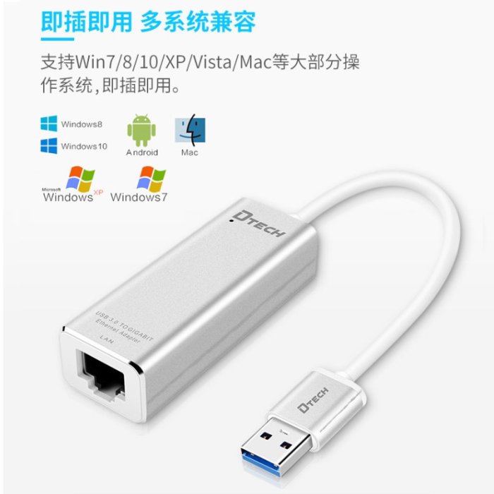 特價！帝特 usb網卡筆記本usb3.0轉網線接口*盒子有線網口轉換器千兆