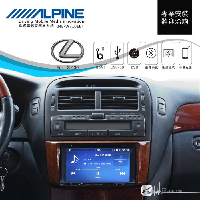 BuBu車用品│Lexus LS430【ALPINE W710EBT 7吋螢幕智慧主機】HDMI 手機互連 AUX 藍芽