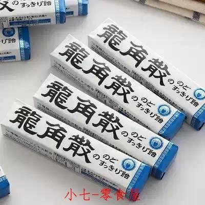 ☞上新品☞日本原裝進口零食 龍角散原味糖清涼硬糖果網紅小吃條裝40g