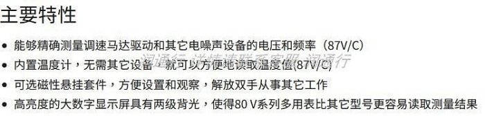 福祿克fluke智能全自動萬能表F28II工業級數字萬用表高精度F87-V