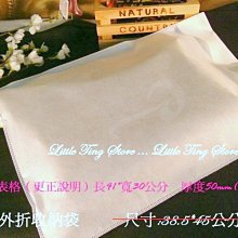 白色30*41cm厚度50mm(G) MIT台灣製透氣不織布防塵袋旅行收納袋 名牌包專用布料(10個)環保袋