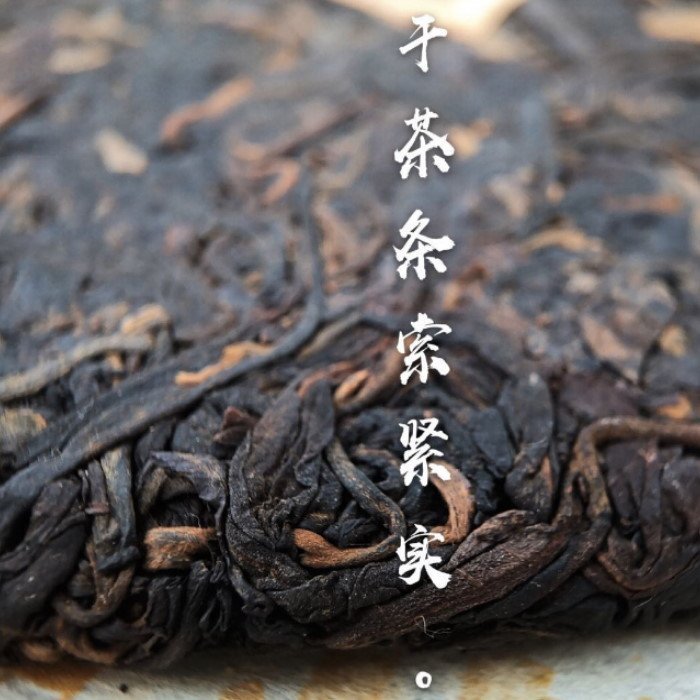 [茶太初] 2004年 國營茶廠  普秀 柏木林千年古樹茶 357克 生茶 - 低價起標 無加購