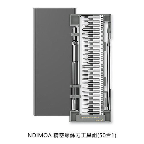 NDIMOA 精密螺絲刀工具組(50合1)