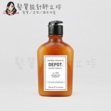 立坽『洗髮精』得軼公司貨 DEPOT 100清潔系列 105 提振洗髮精250ml HS05