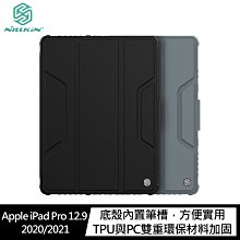 強尼拍賣~NILLKIN Apple iPad Pro 12.9 (20/21/22) 悍甲 Pro iPad 皮套