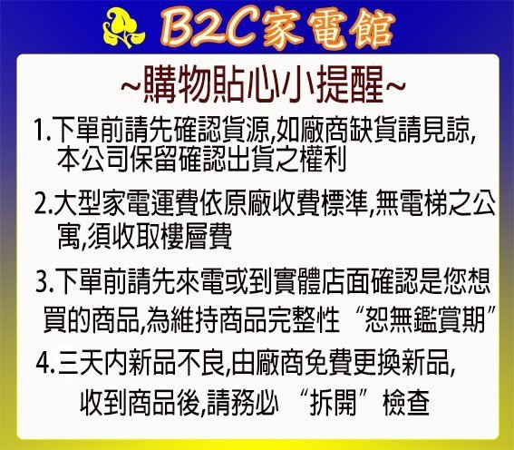 【壁掛～不佔空間↘↘＄９３０】《B2C家電館》【尚朋堂～14吋單拉壁掛扇】SF-1488P