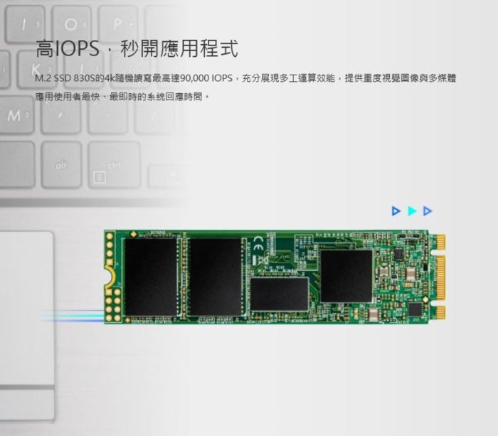 新風尚潮流【TS2TMTS830S】 創見2TB M.2 2280 SATA 3 SSD 固態硬碟