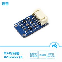 UV紫外線感測器 Si1145紫外線檢測模組 板載電平轉換電路 I2C介面 W43