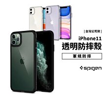 SGP 韓國正品 Ultra Hybrid iPhone 11 Pro Max 全透明防摔殼 保護套 保護殼 軍規防摔殼