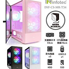 小白的生活工場*(Infotec) MR-T34 機殼 電腦機殼 RGB 玻璃透測 /三色可以選