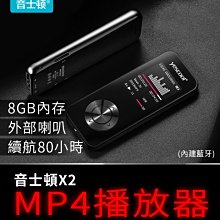 【傻瓜批發】(音士頓X2)MP4播放器 80小時續航 繁體 FM 電子書  錄音 外部喇叭 鬧鐘 金屬機身