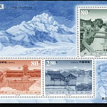 (2 _ 2)~大陸小型張郵票---麗江古城---張陸2002年-09