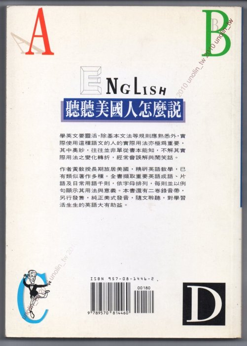 299免運【聽聽美國人怎麼說】美國美語日常生活會話上班工作上學購物問候常見英文片語用法英語對話口語講法~黃希敏著~免競標