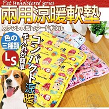 【🐱🐶培菓寵物48H出貨🐰🐹】Petstyle》2way小熊兩面軟墊春夏秋冬棉柔舒爽墊S號 特價199元