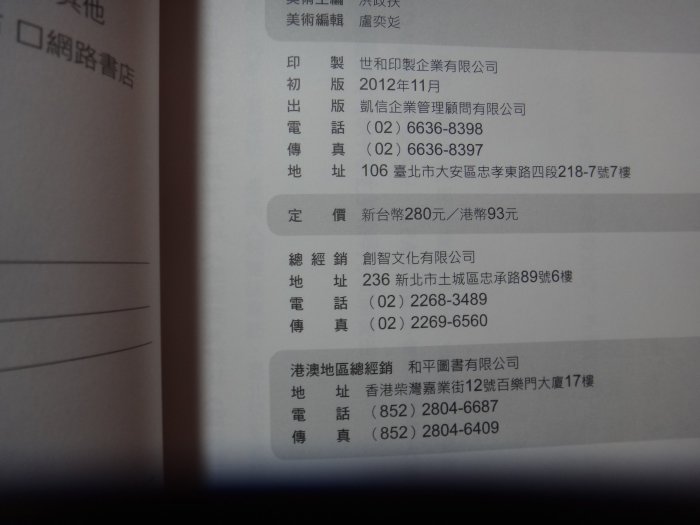 【愛悅二手書坊 04-33】獨舞—飛躍成功的不敗信念     李偉淳/著   凱信(內有作者簽名)