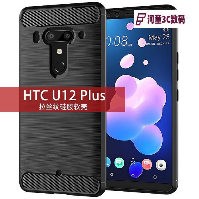 韓國Spigen適用于HTC U12+ 手機殼plus防摔u11plus硅膠保護【河童3C】