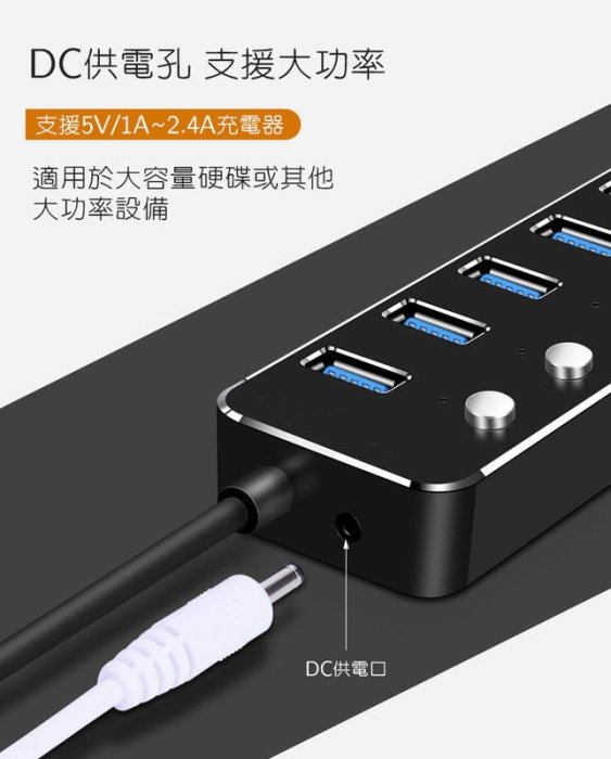 【易控王】銀色 USB集線器 USB分線器 USB延長線 USB3.0 7孔獨立開關 OTG 鋁合金(40-728S)