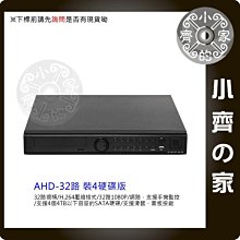 A8432 高畫質 32路 16聲 1080P AHD 攝影機 監視器 鏡頭 H264 錄影主機 監控 監視 主機-小齊