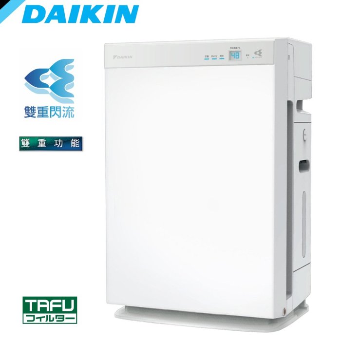 ［立光空調］↘DAIKIN 大金 MCK70VSCT-W 保濕雙重閃流空氣清淨機 另售MCK55USCT 保固五年