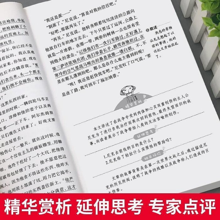 老人與海原著中小學生必讀課外書籍五六七年級至初一基礎閱讀書目閱讀學習