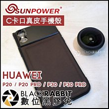 數位黑膠兔【 SUNPOWER C卡口真皮手機殼 Huawei 】 P20 P30 PRO 手機鏡頭 轉接殼 外接鏡頭