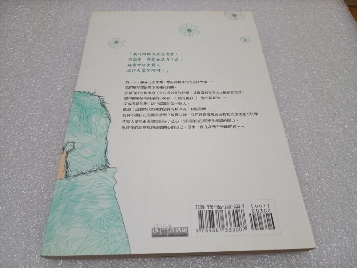 陳昇 阿嬤我回來了親筆簽名書