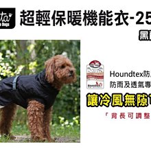 SNOW的家【訂購】Hurtta 超輕保暖機能衣 25號黑醋栗 可調背長、透氣雨衣(82050716