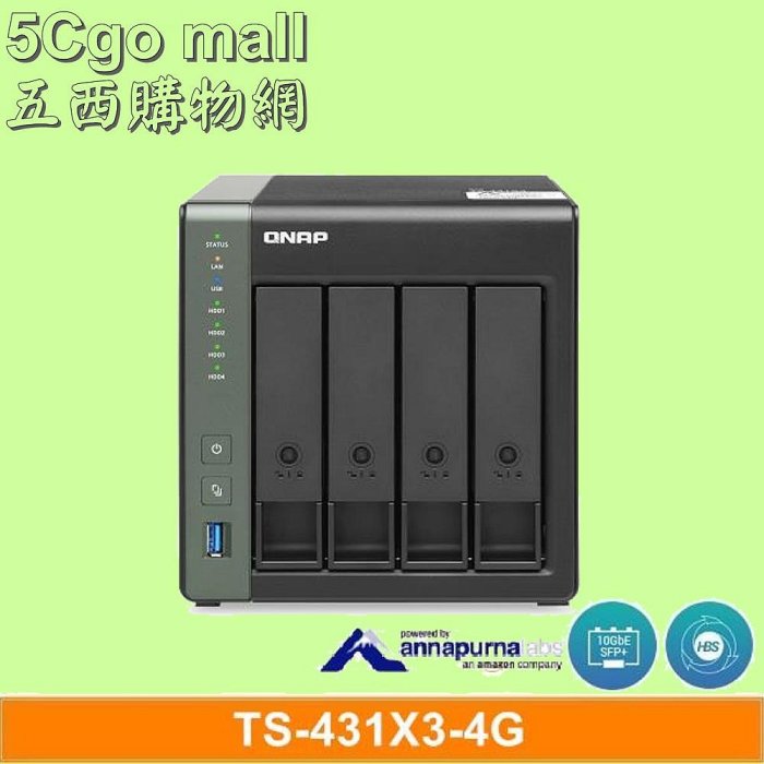 5Cgo【權宇】QNAP 威聯通 TS-431X3-4G 4Bay 商用NAS網路儲存伺服器 四核心 快照機制(不含硬碟) 含稅