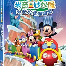 [藍光先生DVD] 米奇妙妙屋：米奇火車啾啾啾 Mickey Mouse Clubhouse (得利正版)