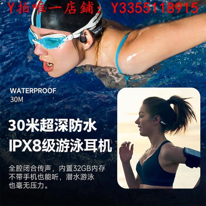 耳機鉑典游泳耳機骨傳導水下訓練防水專業帶內存運動跑步專用骨傳導
