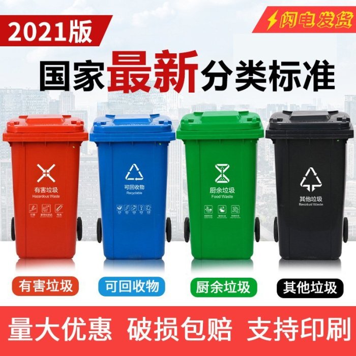 下殺 120L四色分類垃圾桶大號容量戶外可回收帶蓋廚余商用餐廚干濕垃圾