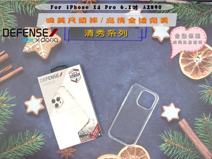 Xdoria iPhone 14 Pro 透明殼 刀鋒防摔殼手機殼 背蓋防摔套A2890透明保護殼清秀系列