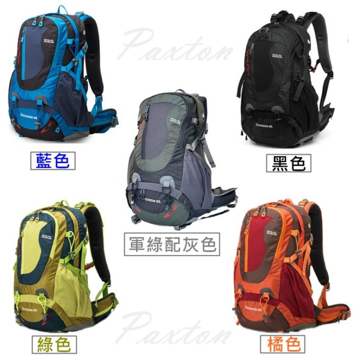 ～包包工廠～ 皇家山 40L 網架 登山背包 水袋背包 後背包 旅行包 自行車包 登山包 #1616