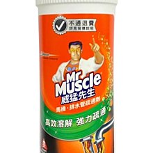 【B2百貨】 威猛先生馬桶、排水管通樂(960ml) 4710314491031 【藍鳥百貨有限公司】