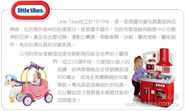 感統家族購物網_美國品牌Little Tikes 瓢蟲腳行車