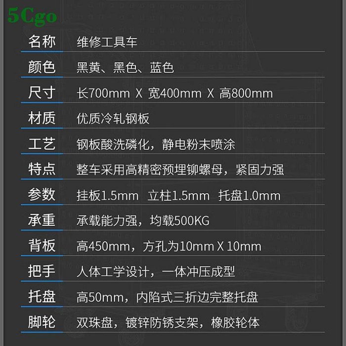5Cgo【宅神】汽修專業活動工具車收納櫃小推車車間用五金工具櫃3層多功能可移動鐵皮工具箱抽屜櫃t753304409730