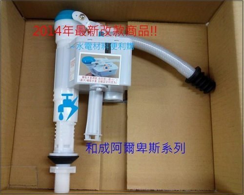 【水電材料便利購】HCG 和成 阿爾卑斯ALPS馬桶水箱零件進水器 CF 9650 N-BK 新品非舊款 單體進水器