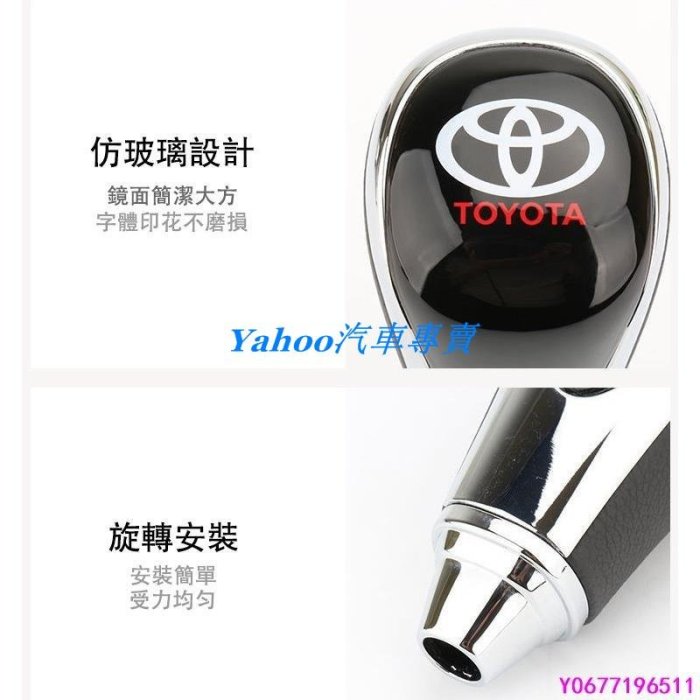 ＹａｈｏｏTOYOTA 排檔頭 corolla cross altis yaris camry wish vios 排檔